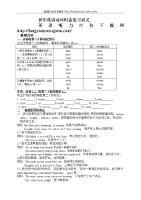 初中英语动词时态复习讲义