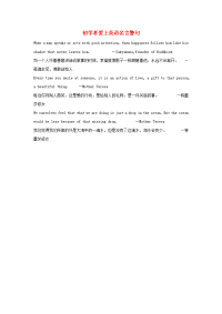 小学英语 初学者爱上英语名言警句 特蕾莎修女素材.docx