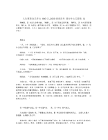 人生要靠自己作文800字_2020湖南高考满分作文五篇精选.docx