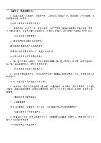 作文开头结尾佳句