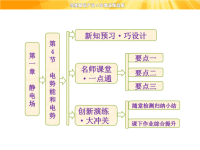 高中物理课件电势能和电势