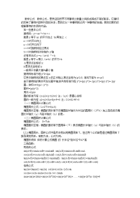 2011 2012辽宁高考数学 高考数学公式归纳