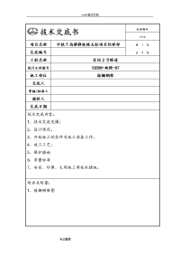 中铁十局_隧道格栅钢架施工技术交底大全