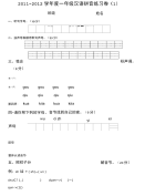 汉语拼音练习题