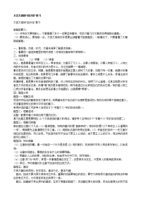 高考语文备考-文言文阅读“回头性”高考复习