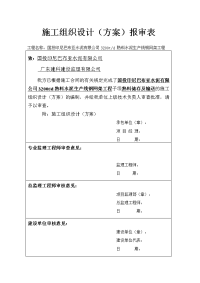 水泥有限公司3200t-d熟料水泥生产线钢网架工程熟料储存及输送施工组织设计