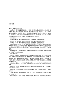 书香满校园手抄报一百字.doc