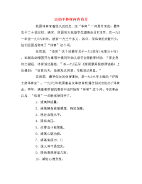 运动手抄报内容范文.doc