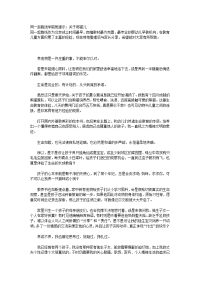 学前班提示：关于那猫儿