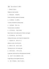 高考英语名言警句精选汇编(最新).docx