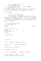 语文初中考试试题258期