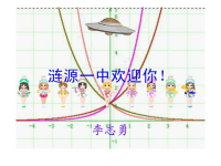 高中数学入门课ppt培训课件