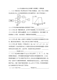 2014年全国高中学生化学竞赛试题