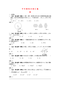 初中数学中考模拟试题分类汇编―圆