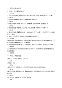 中秋节及教师节的名人名言及诗歌