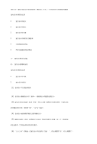 清华大学室内设计的原理与运用
