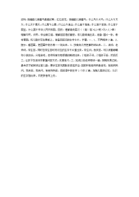 幼儿园大班语言教案合集204学前班语言（儿歌我唱歌儿骑着马）.doc