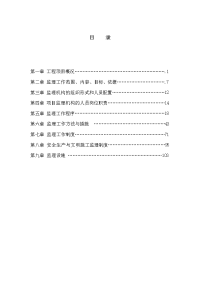 深圳市龙岗xx区管网工程监理规划