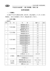 道路管道工程细则