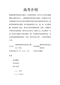 高考志愿、高考专业介绍