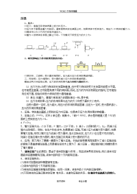 初中物理压强知识点归纳和练习