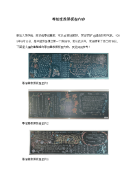尊师重教黑板报内容