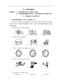 初中英语试卷及答案