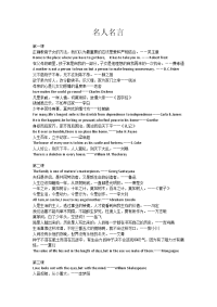 初一年级思想品德名人名言.docx