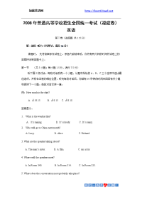 2008福建高考