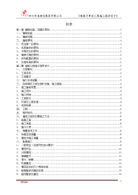 某道路工程施工组织设计