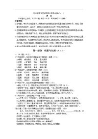 2012萝岗中考初中毕业班语文一模试卷