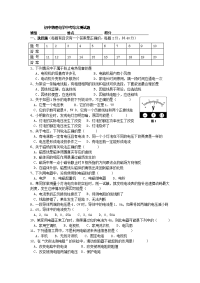 2013初中物理电学中考测试题