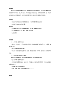 幼儿园教案集全套教案系统归类整理教程课件幼儿园大班美术：风儿的影子