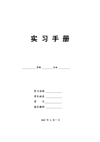 实习日记--室内设计师助理-实习日记21篇