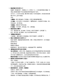 隧道工程简答题部分.docx