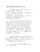 【母亲作文】我的母亲初中作文
