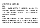 作文开头结尾（优美语段）