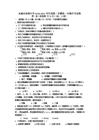 2010-2011学年度第二学期高一生物月考试卷