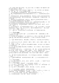 高考文学常识