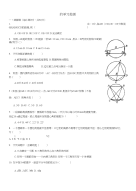 初中数学初三圆练习和答案