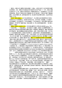 经济学教材对比