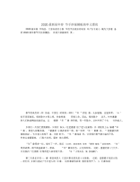 2020最新鼠年春节手抄报模板简单又漂亮.docx