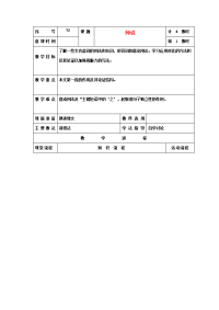 高中语文(师说)教案14 新人教版必修3 教案