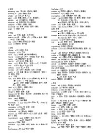 高考新增词汇