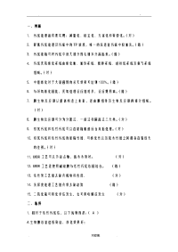 污水处理考试题含答案解析