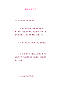2011高考语数英高考答题技巧