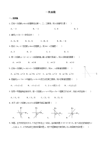 初中函数相关练习