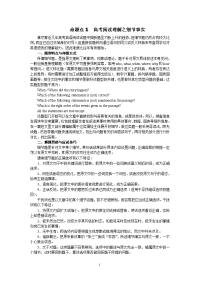 [高考]2012高考阅读理解分类指导与训练