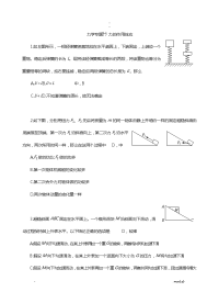 高考力学专题