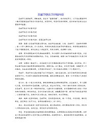 圣诞节快乐手抄报内容